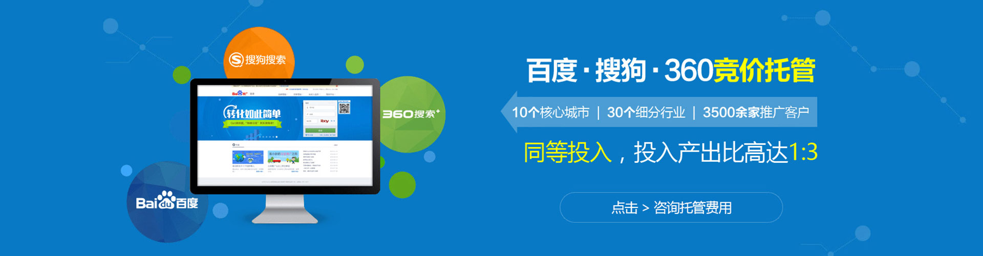 怀柔sem竞价